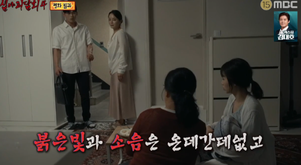 평화빌라