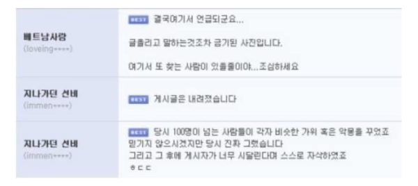 루리웹 보광동 흉가