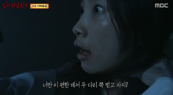심야괴담회 시즌4
