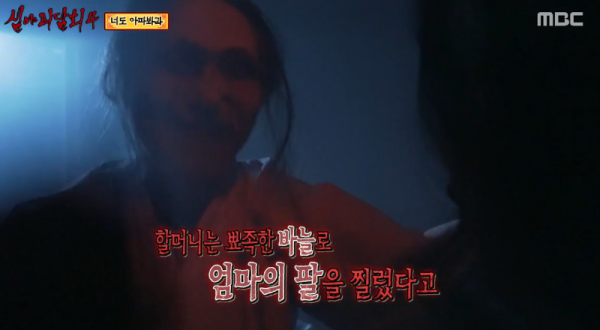 심야괴담회