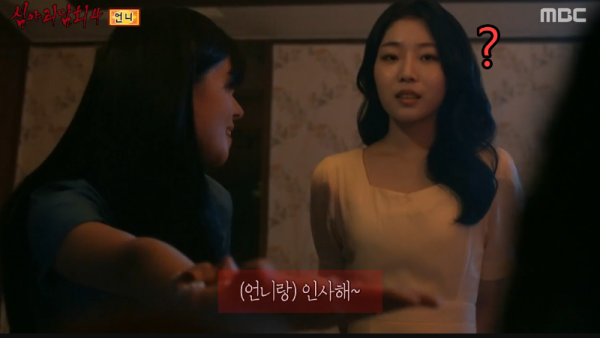심야괴담회 시즌4 언니