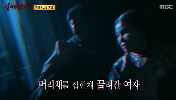 귀신나오는 대만 5성급 호텔
