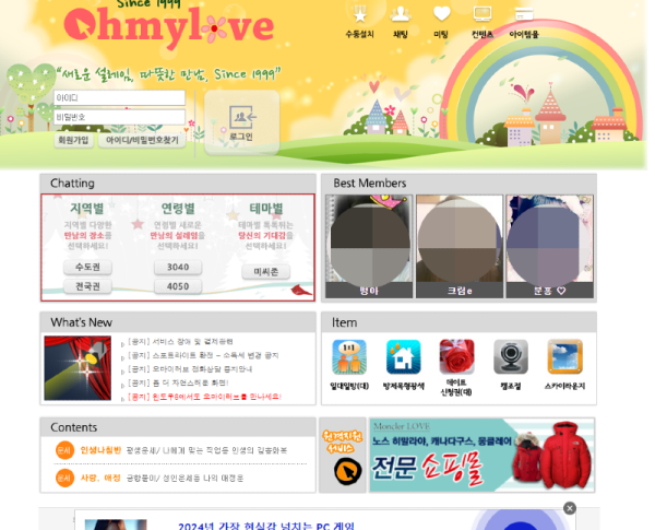 오마이러브.png