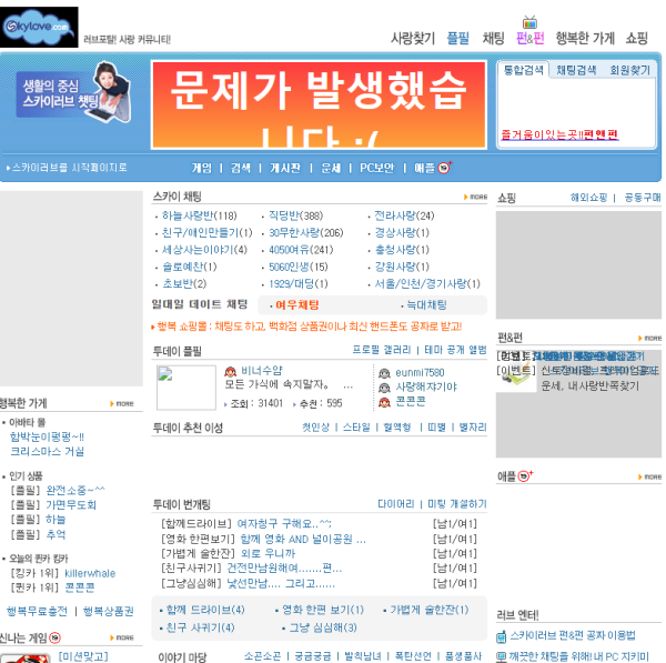 스카이러브.png
