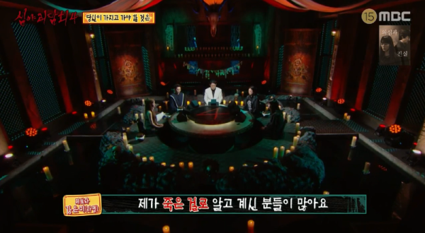 심야괴담회4 당신이 가지고 가야 할 것은