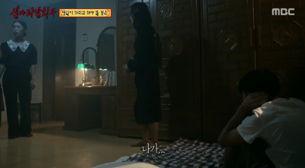 심야괴담회