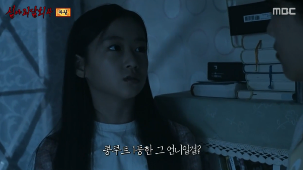 심야괴담회
