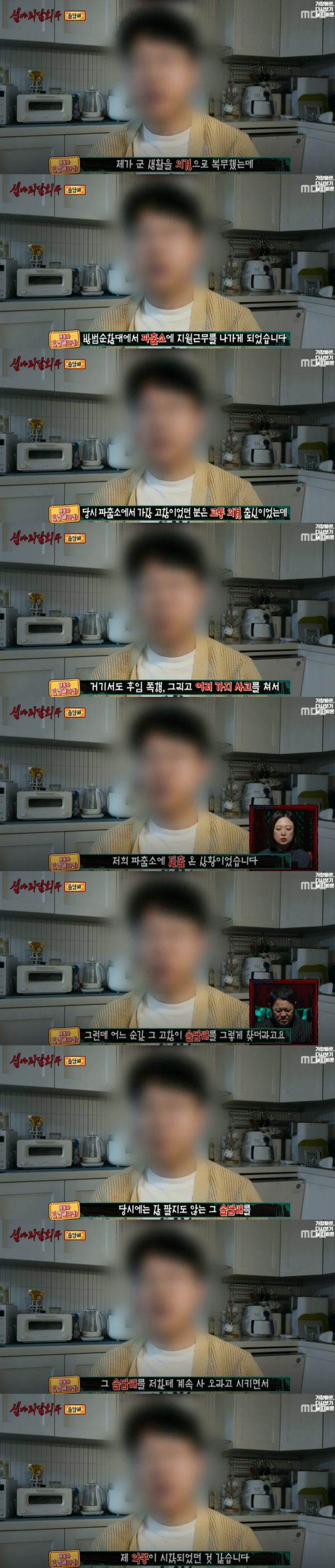 심야괴담회
