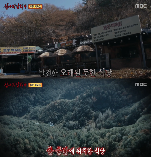 심야괴담회