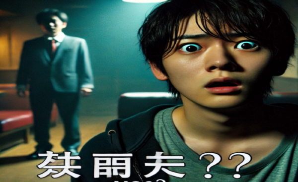 2ch 괴담 이야기 노래방 면접.png